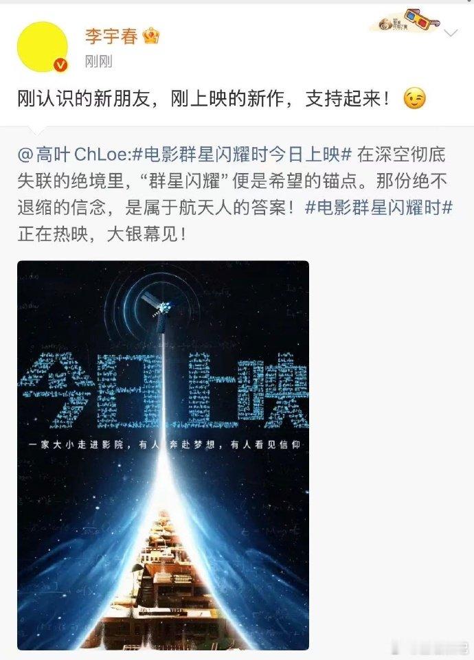 李宇春说高叶是刚认识的新朋友向野的我们被李宇春的真诚打动，为刚认识的新朋友高叶卖