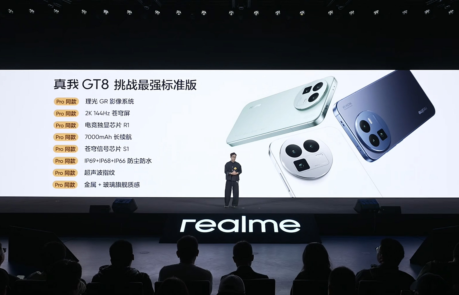 章若楠同款理光味街拍手机！真我GT8 Pro发布：变化大，又涨价