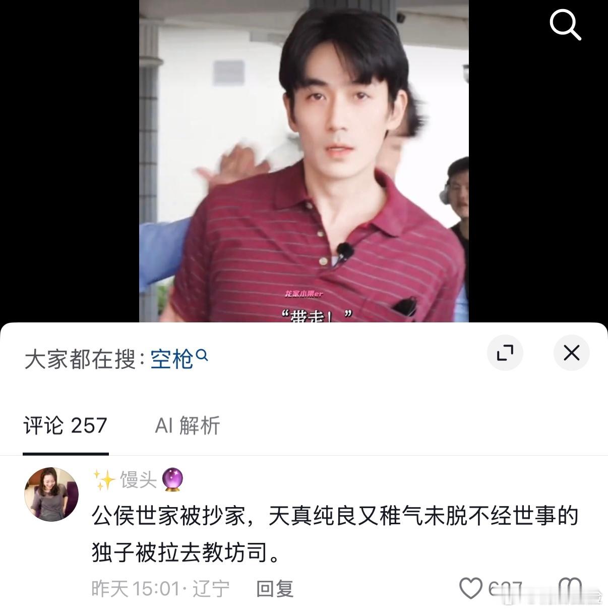 那个.......我想....... ​​​