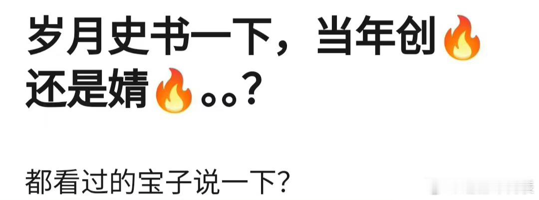 创造101🆚青春有你2，当年哪个选秀节目更🔥？ ​​​