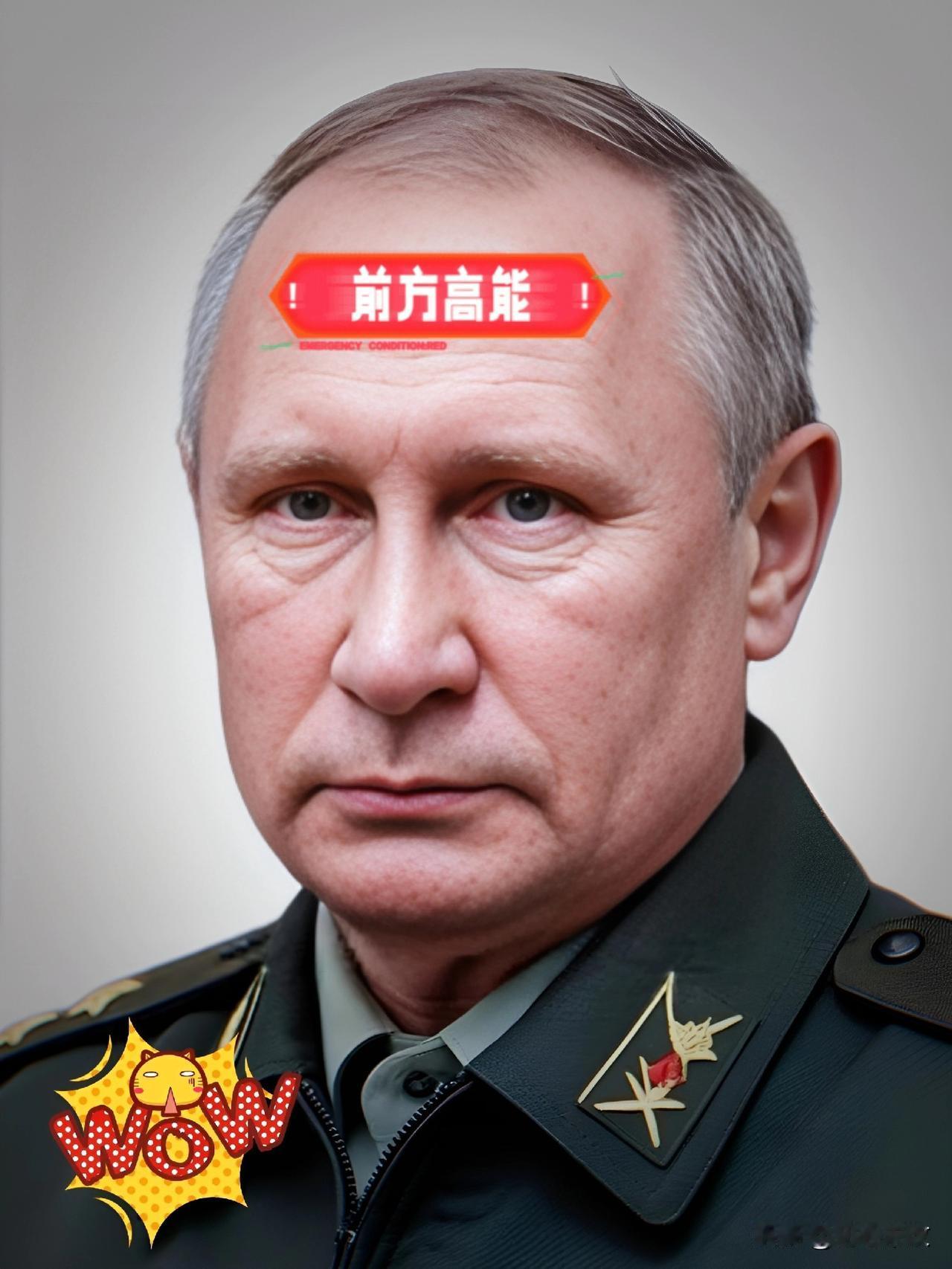 快报，快报！
俄罗斯最新消息！

9月16日，俄罗斯总统普京身着军装出现在“西方