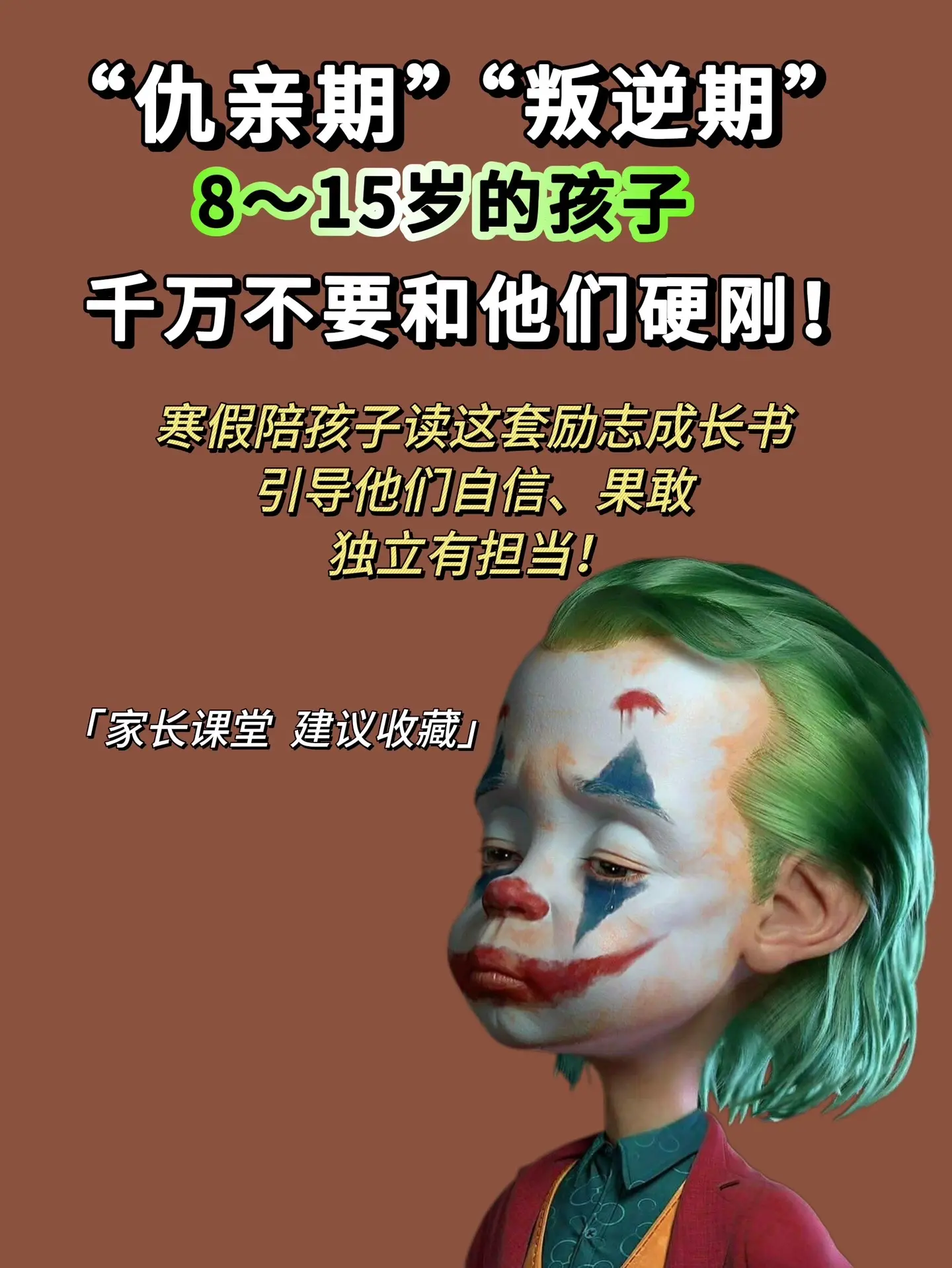 8-15岁孩子寒假阅读励志好书📚。多次获奖的经典之作！本本经典暖心且...