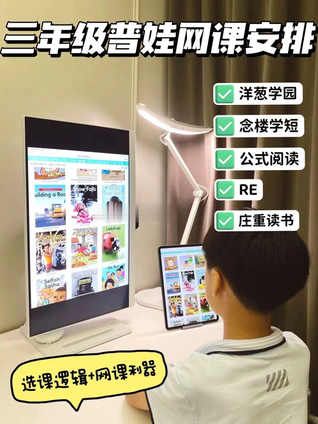 小学生｜网课大户+网课利器效率翻倍❗️