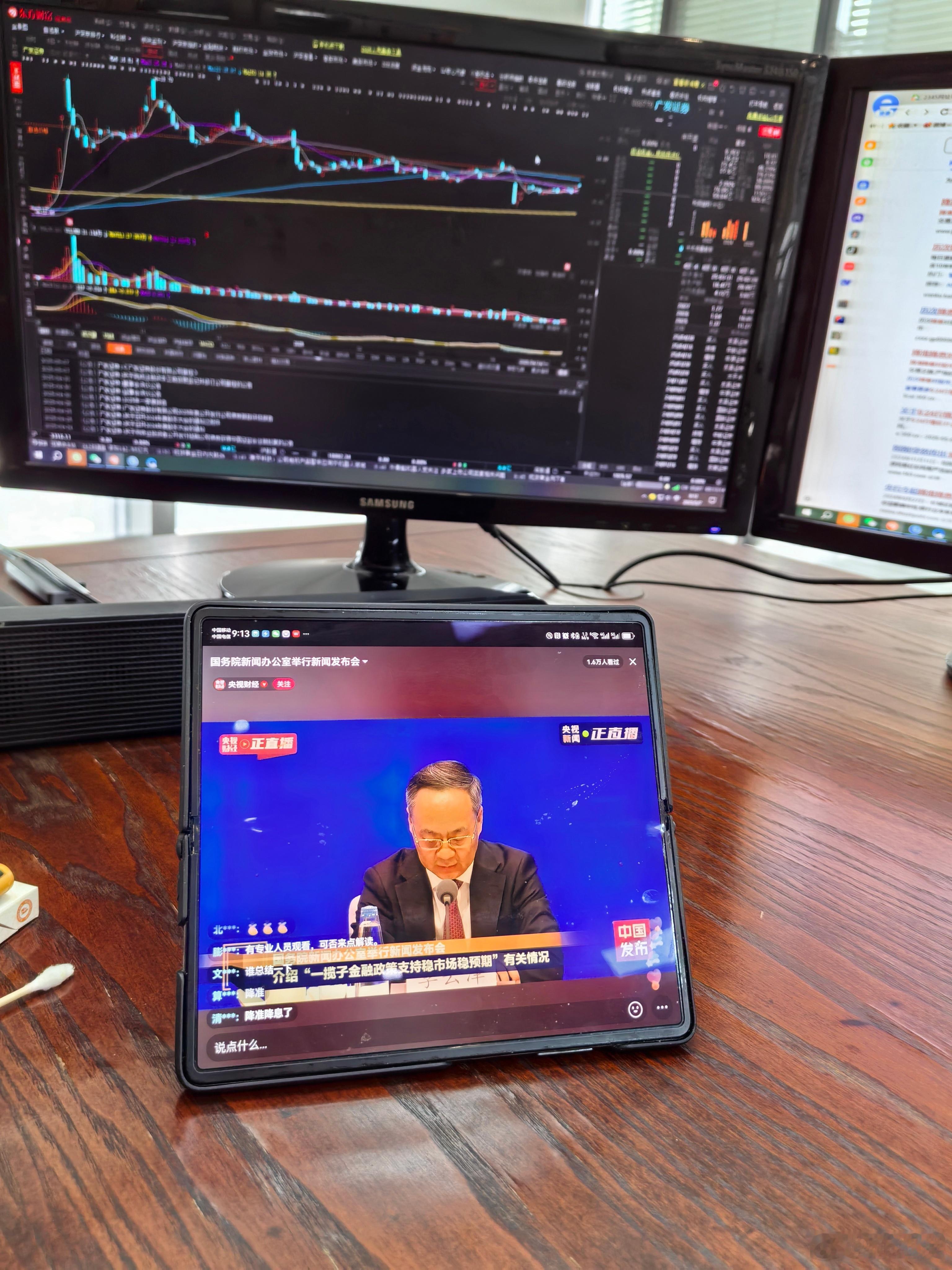 记得速看发布会！ ​​​