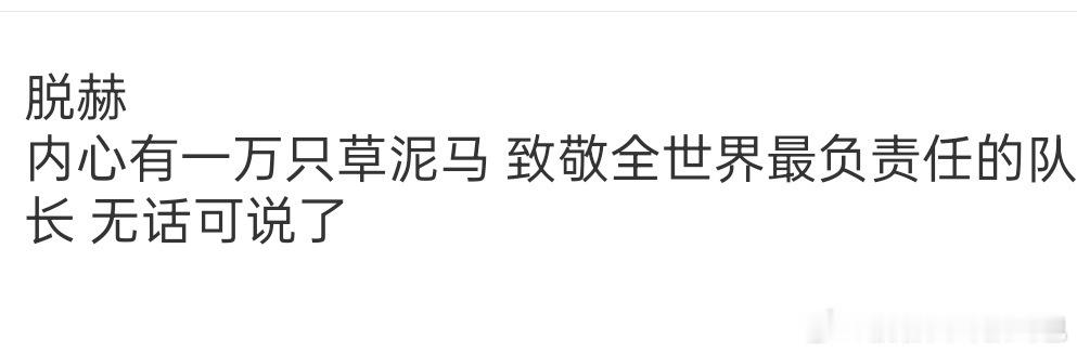 tg脱赫 
