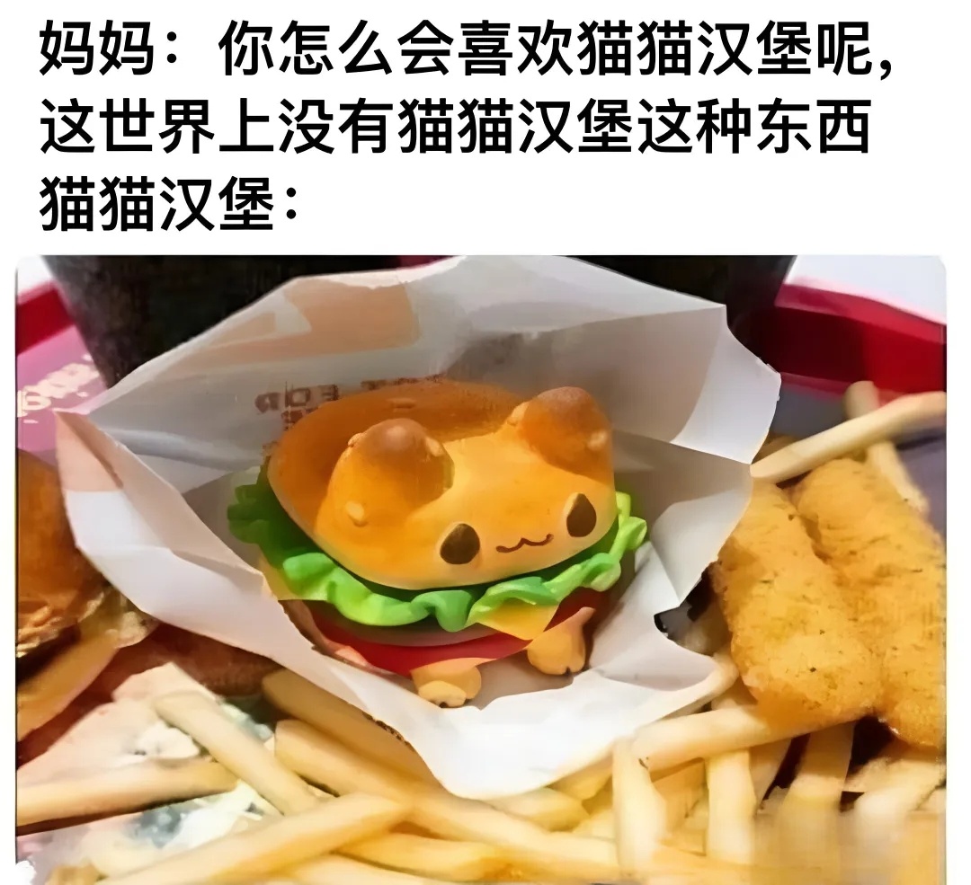 来一份这个套餐 蛇年造梗大赛  / 