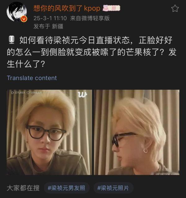 [话筒]如何看待梁祯元粉丝在评论区刷李羲承黑图，是翅膀硬了吗 