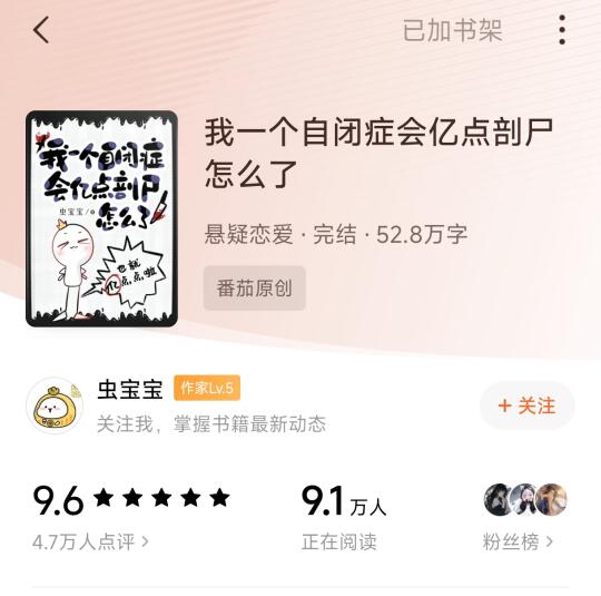 我一个自闭症会亿点剖尸怎么了