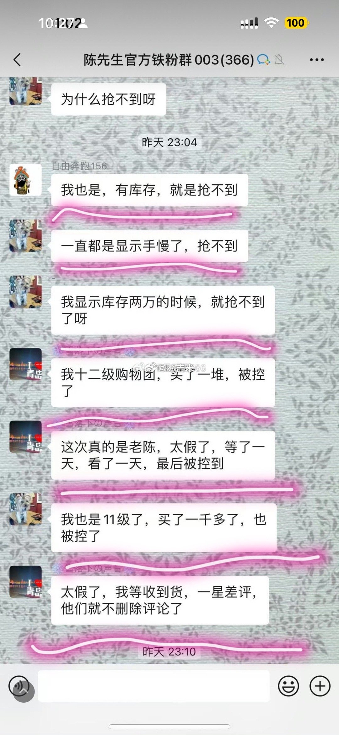 辛选老陈因为福利挂时长还控单，引起粉丝不满，看来送福利也得脚踏实地，粉丝也不傻，