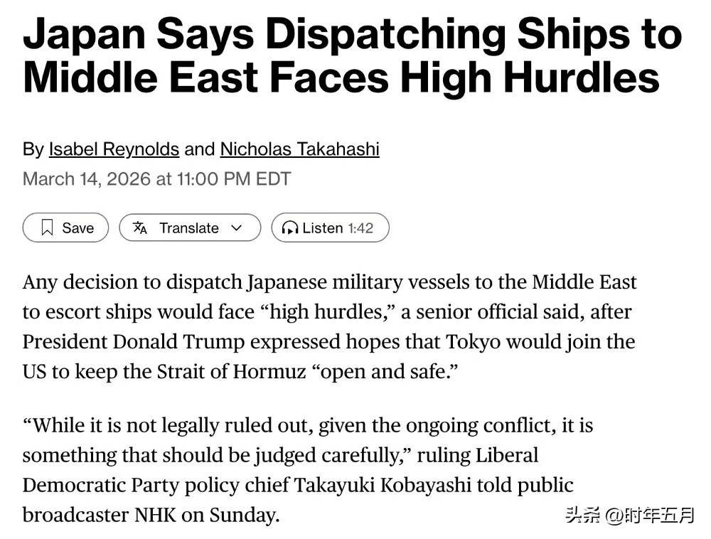 日本称派遣舰船赴中东面临较大阻碍。
一名日本高级官员表示，在美国总统唐纳德·特朗