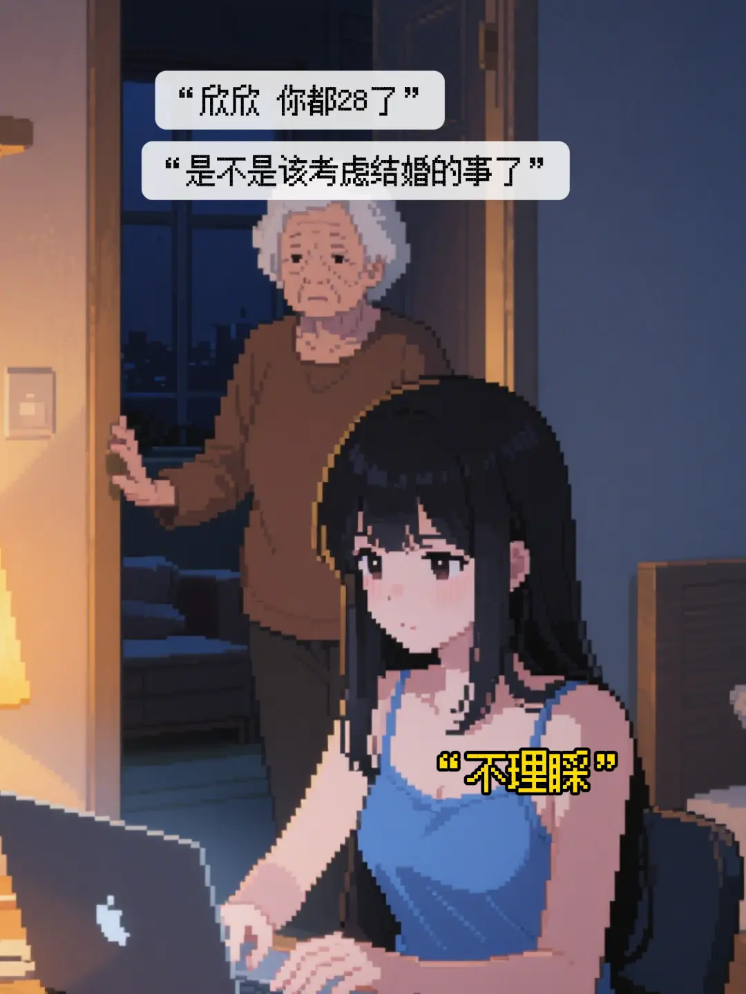 愿你结婚之人是你所爱之人。父母妥协的那天，他却结婚了。