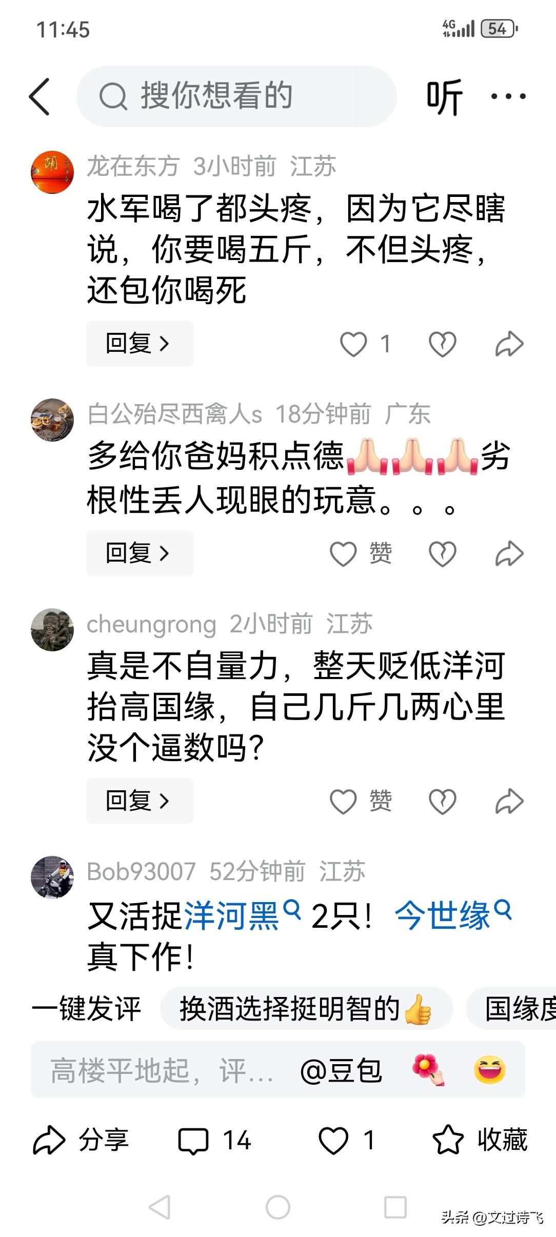 洋河酒厂法务目前虽然已经向社会发出最“严厉”的《严正声明》，水军虽然暂时消停了，