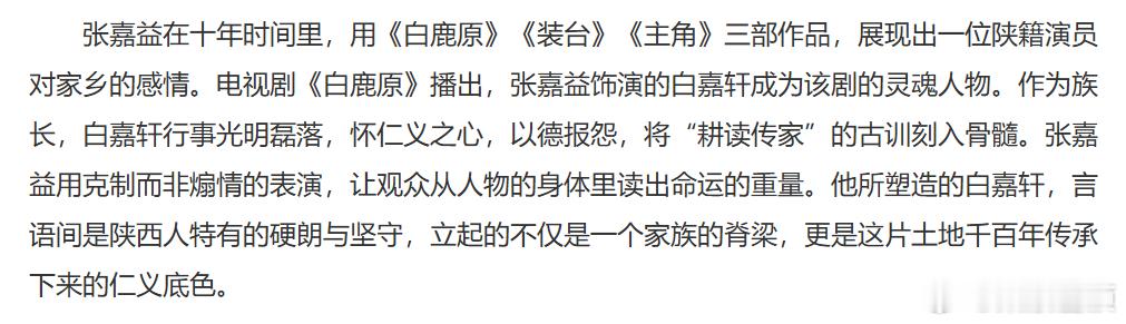 王菲唱主角 单纯喜欢张嘉益手搓打磨每一部长剧，既是手艺人，更是咱陕西文化的活宣传