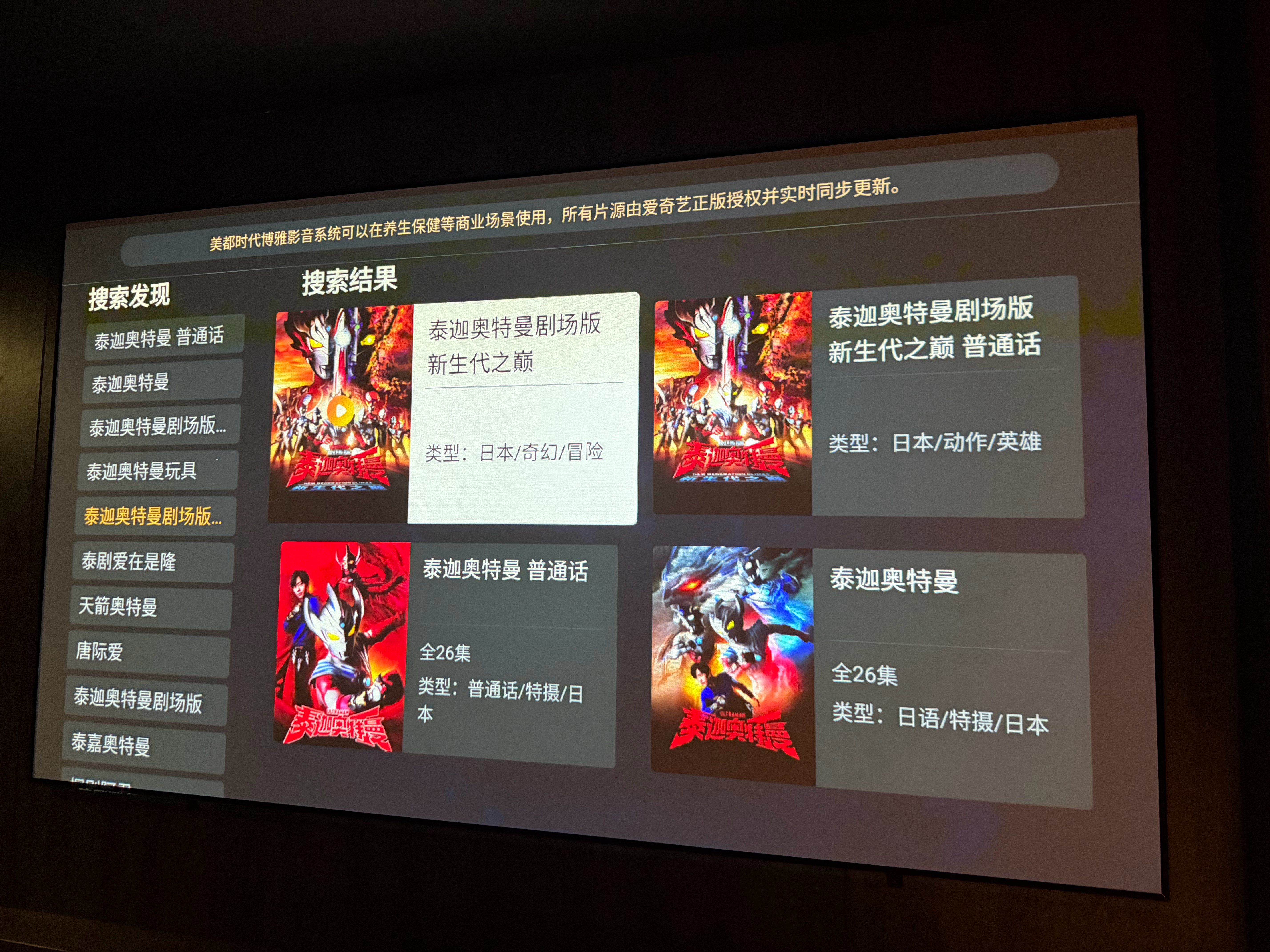 跟我妈开30公里跑来潮州洗脚 我妈：我也得跟你看奥特曼吗 我：对 