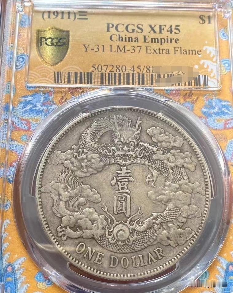 最近银元成交价格，你认为价格是涨了还是落了？
    刚刚成交了一枚大清宣三银元