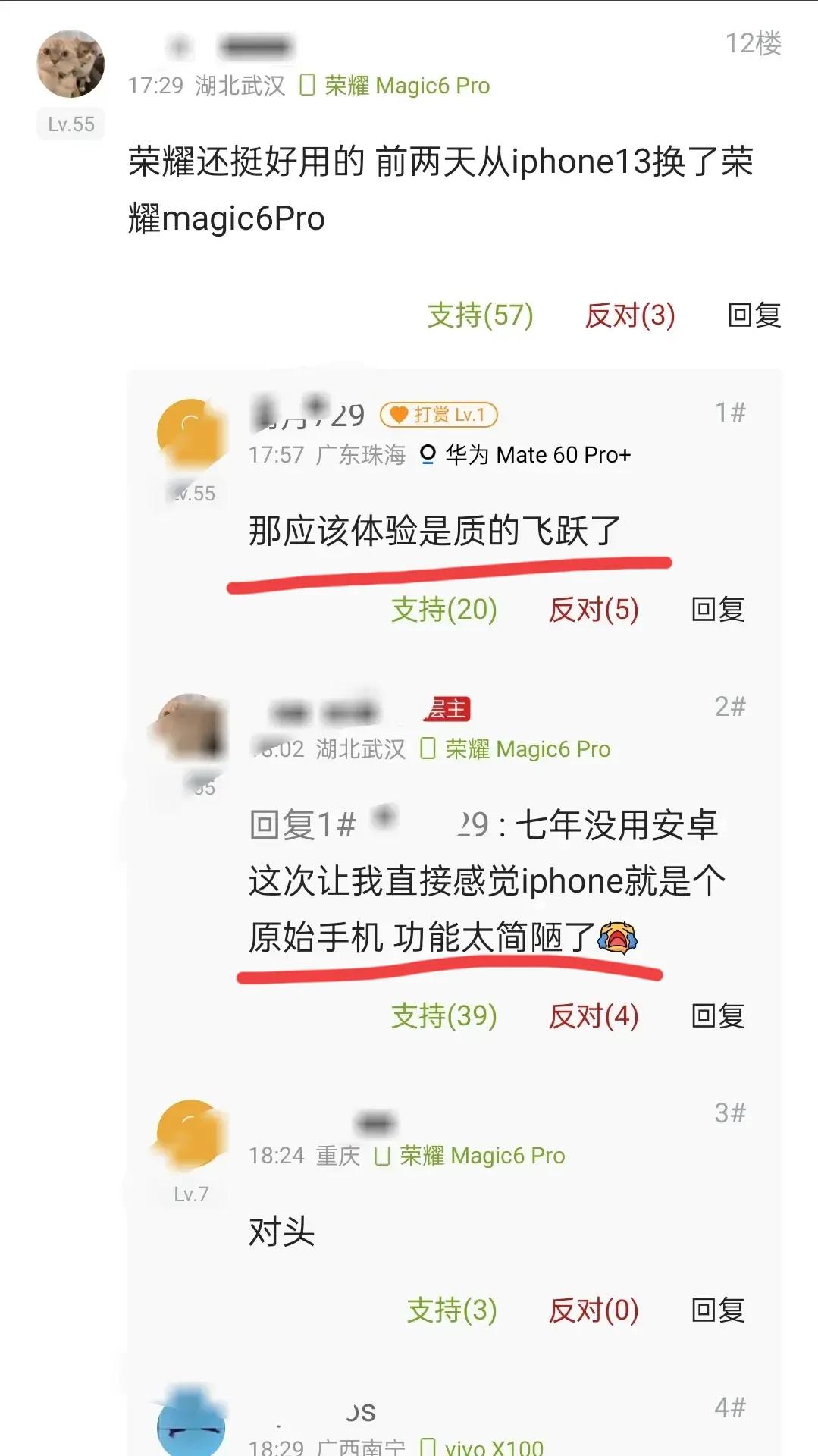 荣耀竟然能撬动多年的果粉，让他打开了新世界，苹果手机已经不是不败的神话，很多创新