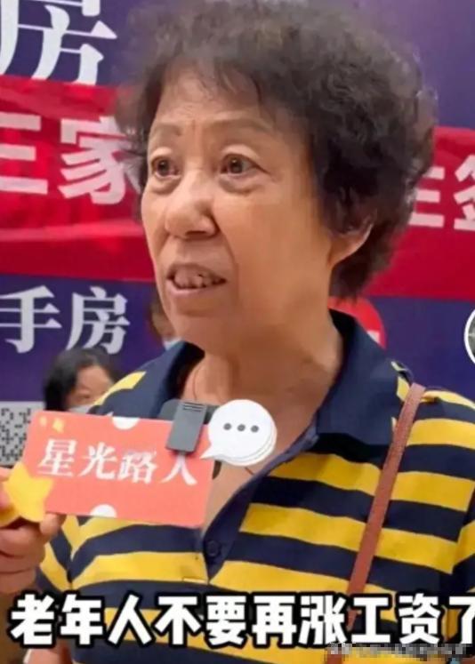 大妈，感动中国！不要再给涨退休工资了！多少年轻人挣不到5000元！
 
就业形势