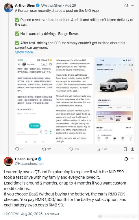 不仅是中国人，连外国的BBA等豪华车的车主，在中国的下一台车也是蔚来。我前天在X