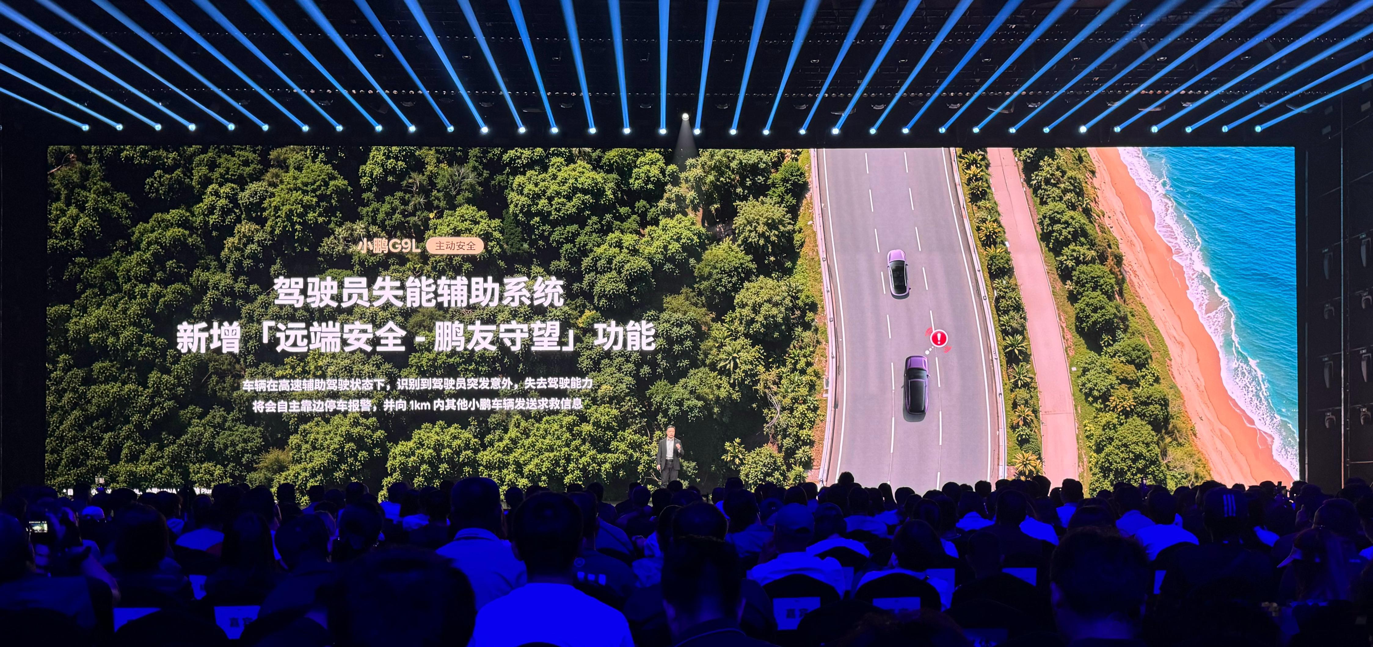 小鹏G9L新增「远端安全-鹏友守望」，这是个挺有创意和价值的安全功能，也希望各位