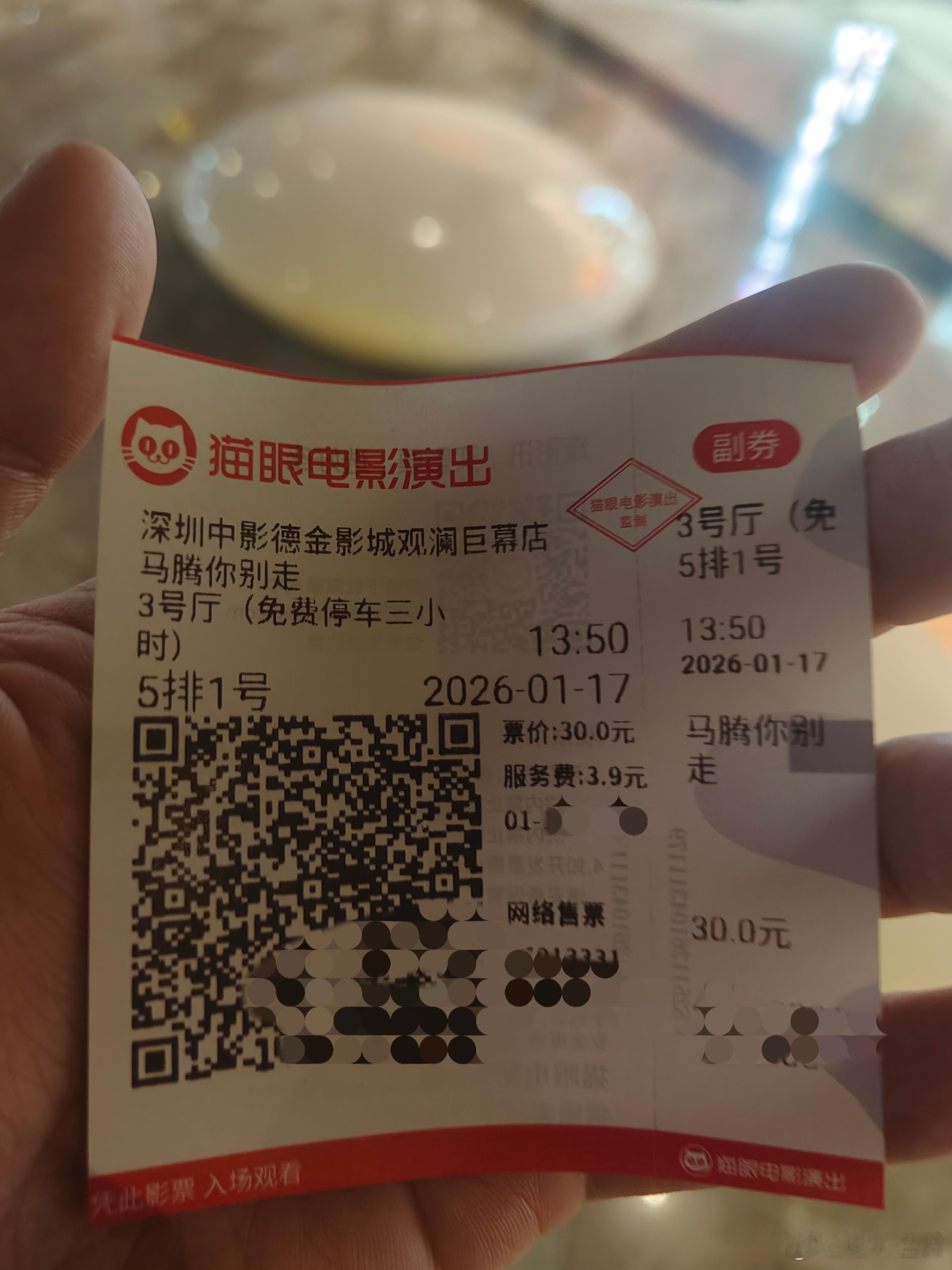 听听温特怎么说上映了来支持一下票房《马腾你别走》。 