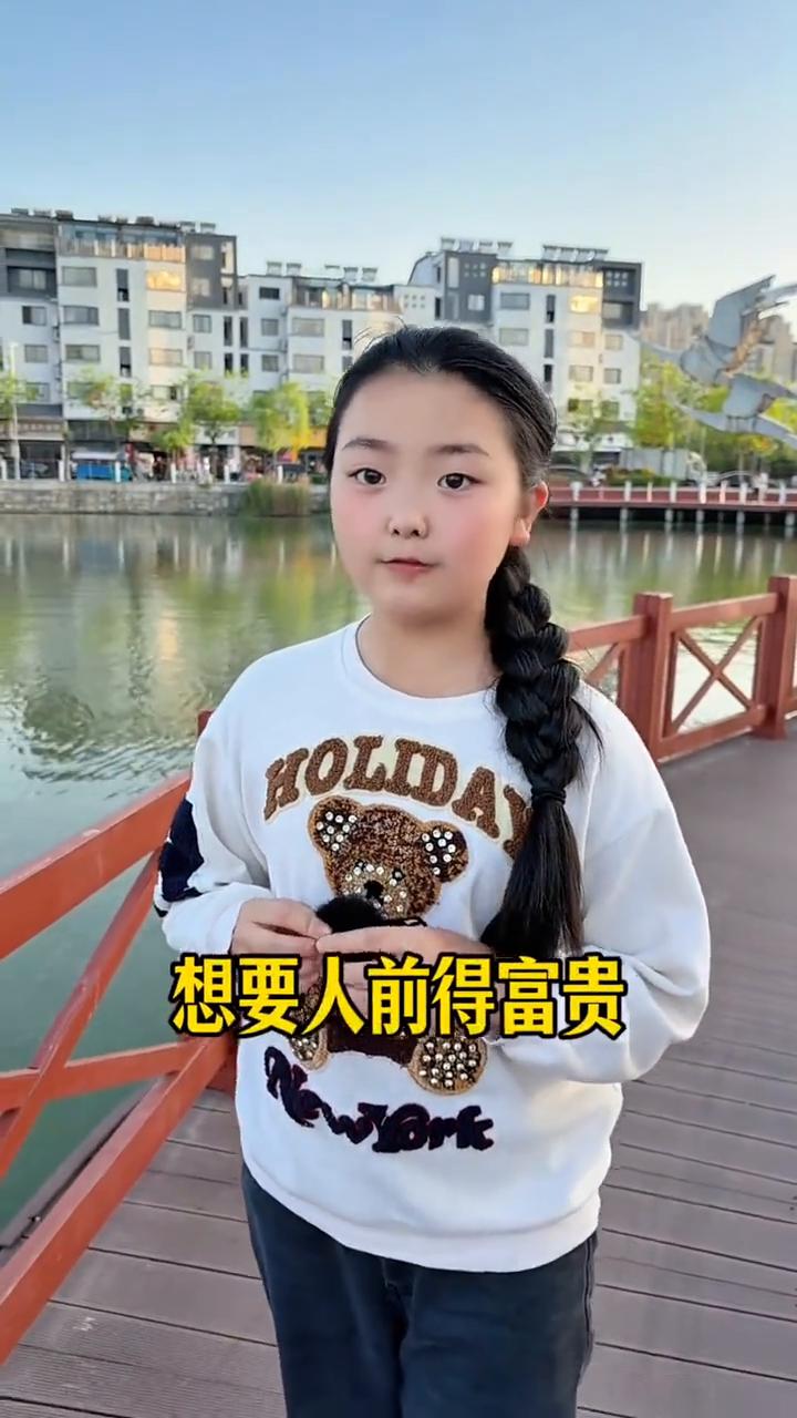 年少有志铿锵诵读，读书改变未来。
要想吃肉先喂猪，要想当官先读书。想要日子过得好