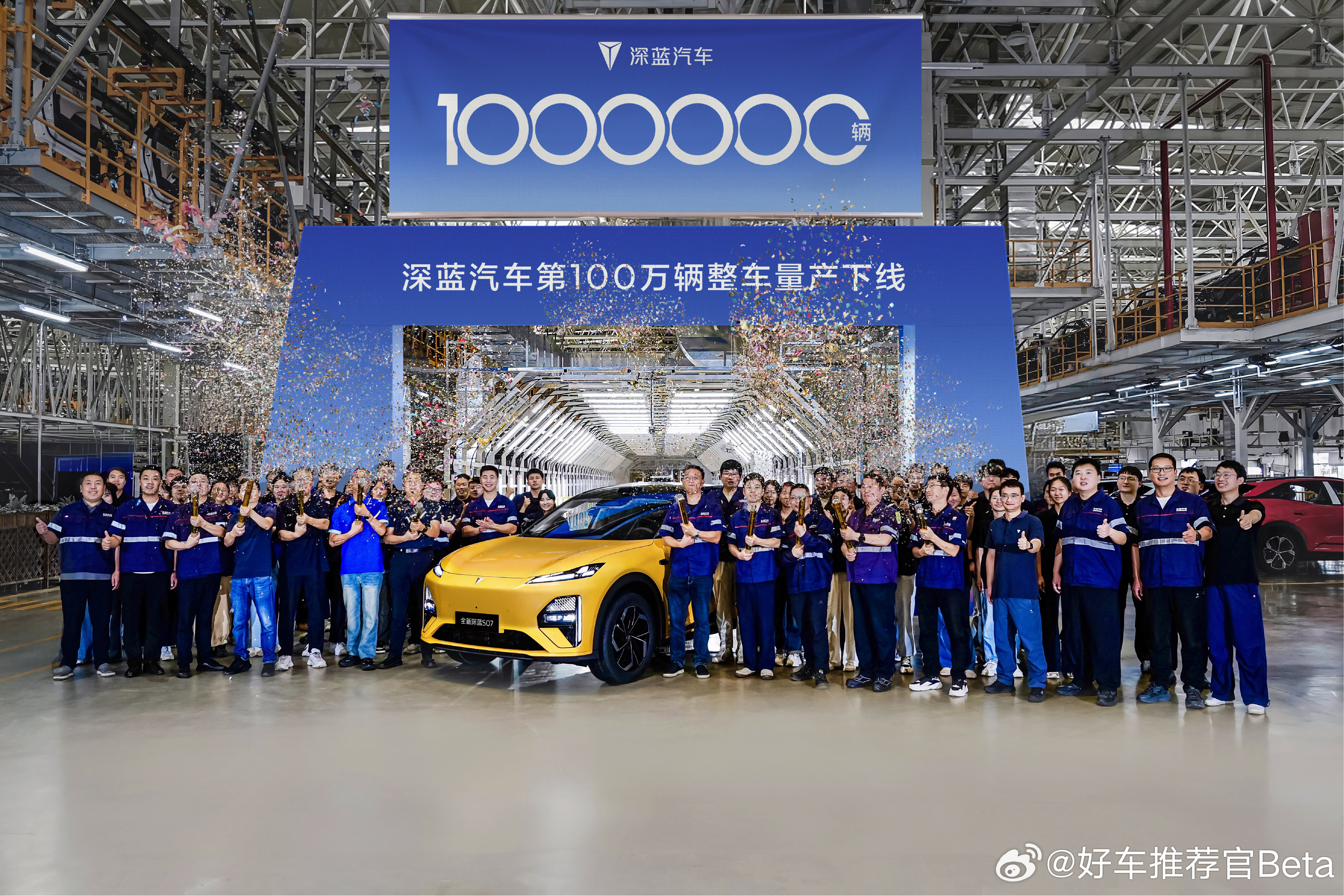 深蓝第100万辆车下线，荣誉给了全新深蓝S07，并且立刻公布了限时价14.99万