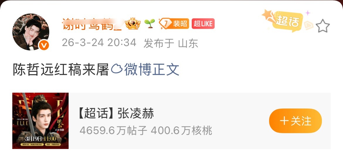 这刚爬过去就开打了？？啊？？ 