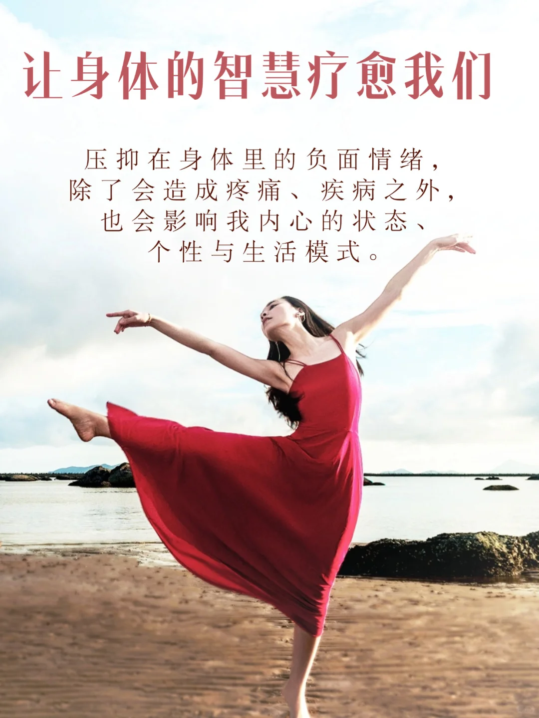 如何疗愈我们的情绪？