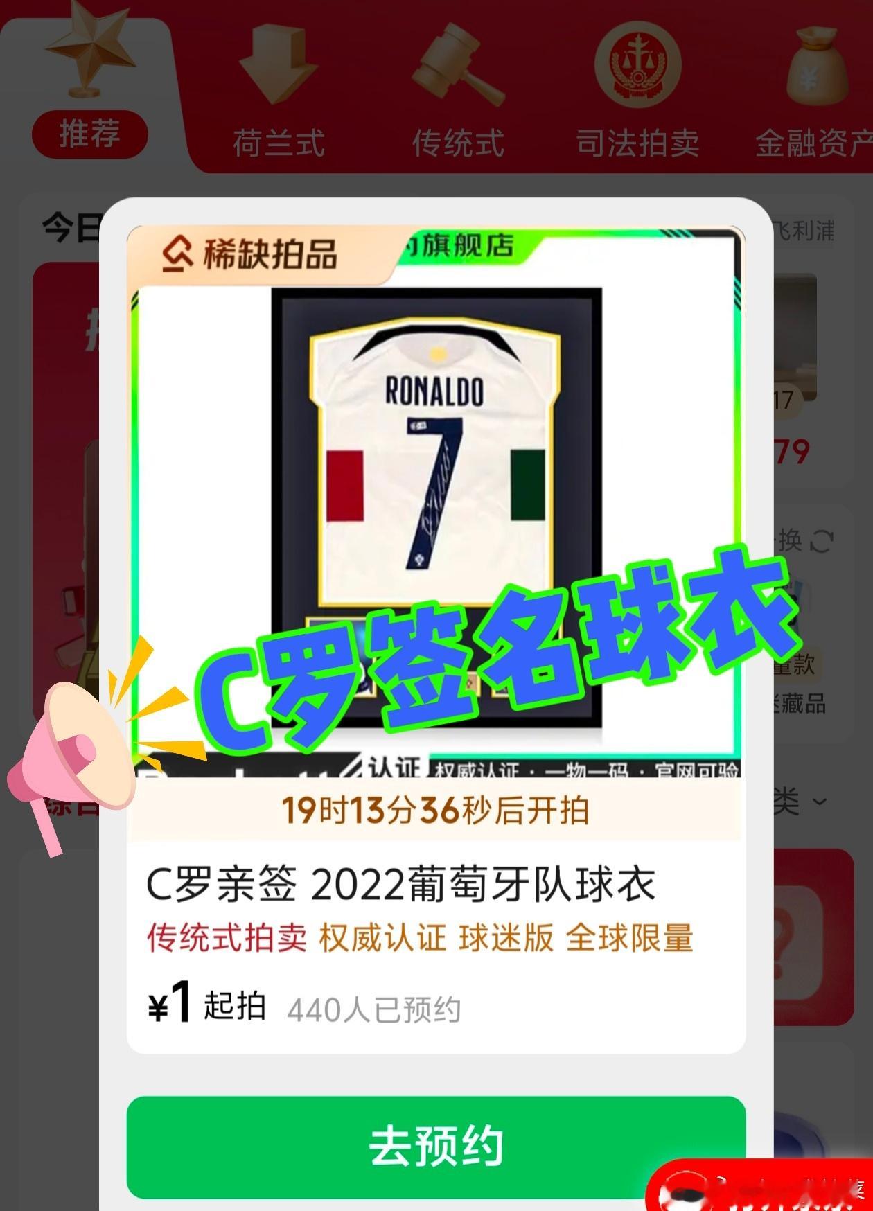 看球上京东抢梅罗传奇巅峰同款京东618又好又便宜京东618明星红包世界杯遇上京东