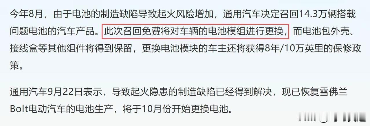 动力电池再现质量危机！
不同厂家态度完全不一样，国外知名电池品牌直接召回换新的，