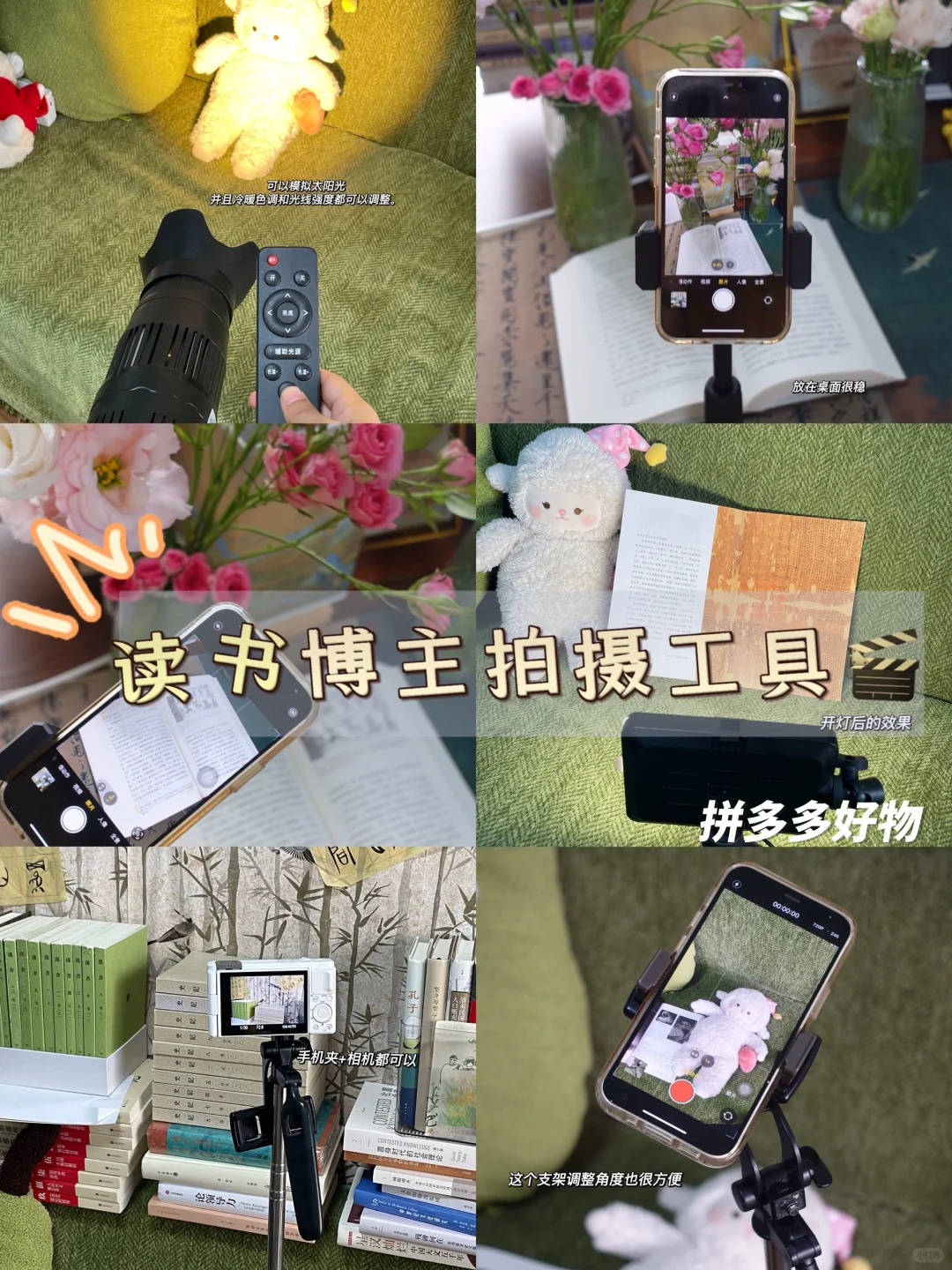 博主拍摄工具‼️补光灯+桌面支架推荐🧰