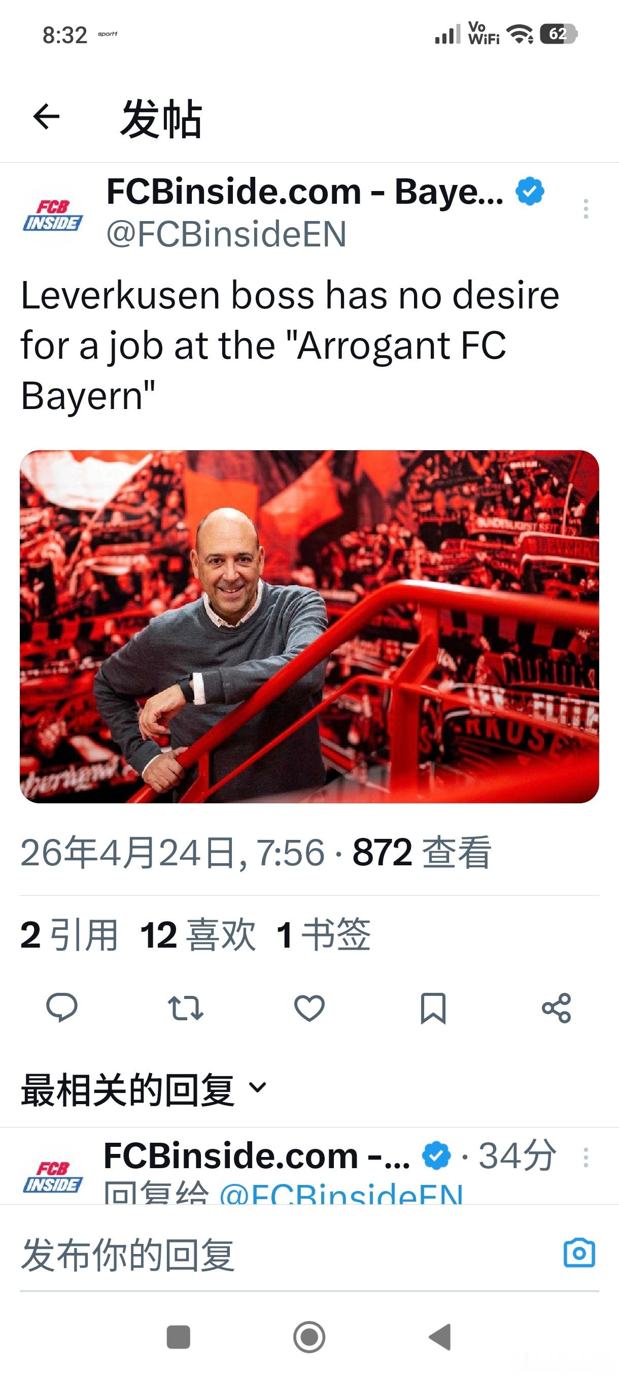 ［勒沃库森经理卡罗：我不期望加盟“傲慢的”拜仁］点评：实力不足自己傲慢是愚蠢，实