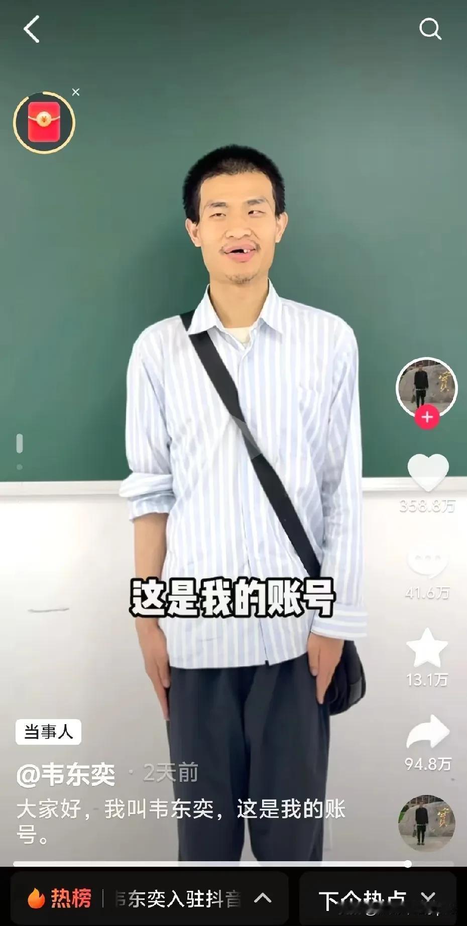 发现没有？我们这里特别喜欢造神。
韦东奕、姜萍、全红婵、董宇辉等等。
毋庸置疑，