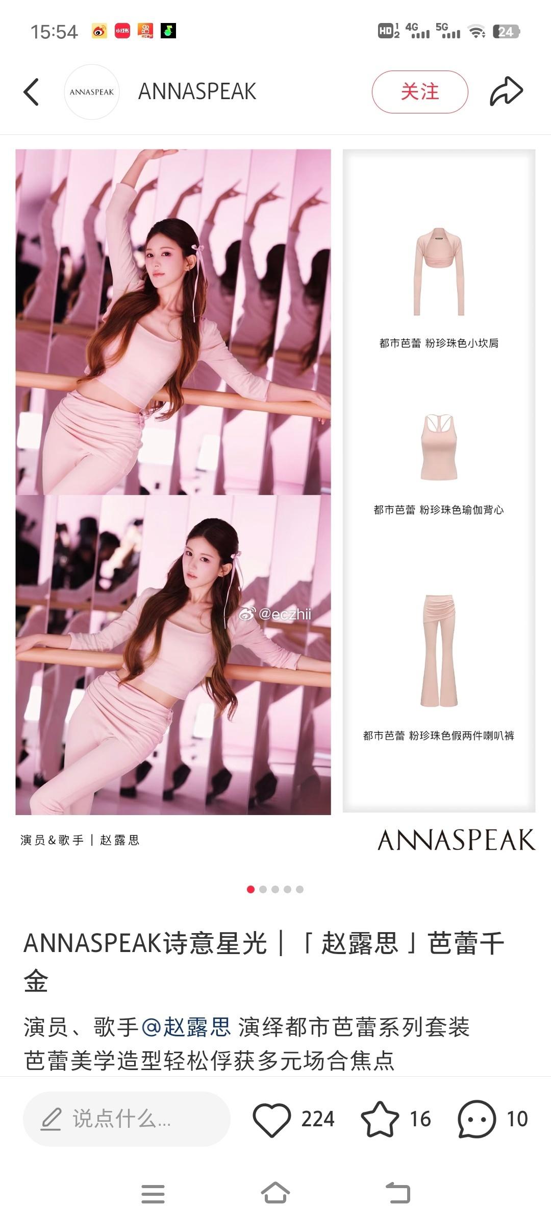 annaspeak认领赵露思ct ​​​