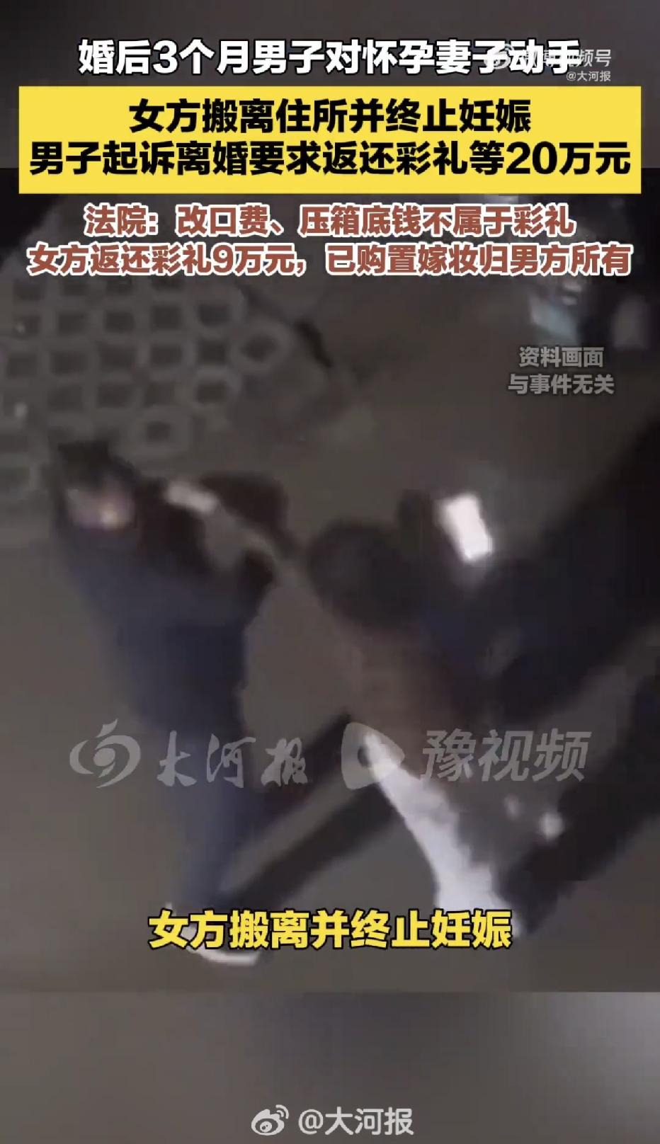 “太唏嘘了！”山东淄博，全家砸进去将近26万，娶了一个媳妇，结果没想到，媳妇娶进