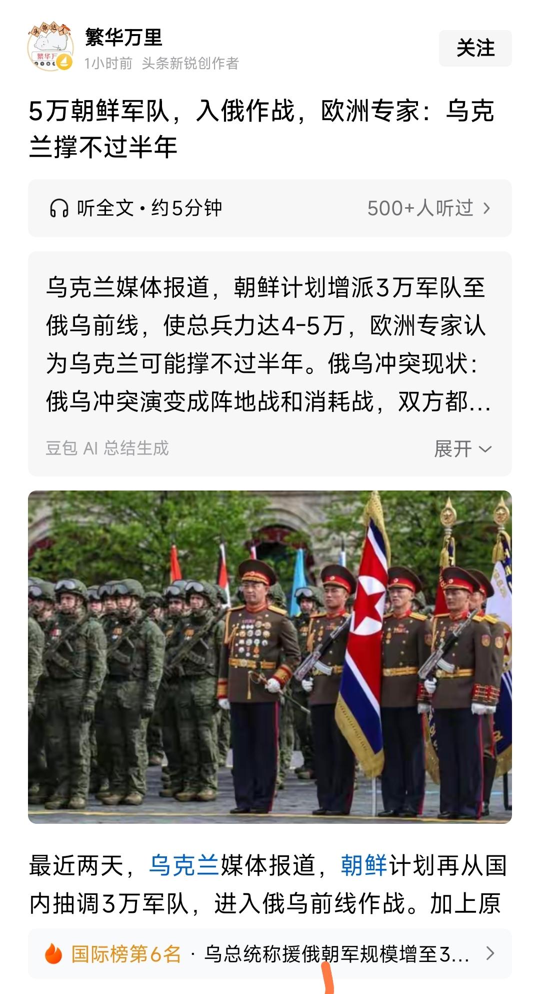 以前好像有个“砖家”说乌克兰撑不过四周；现在是头条“腥蚋”作者说乌克兰撑不过半年