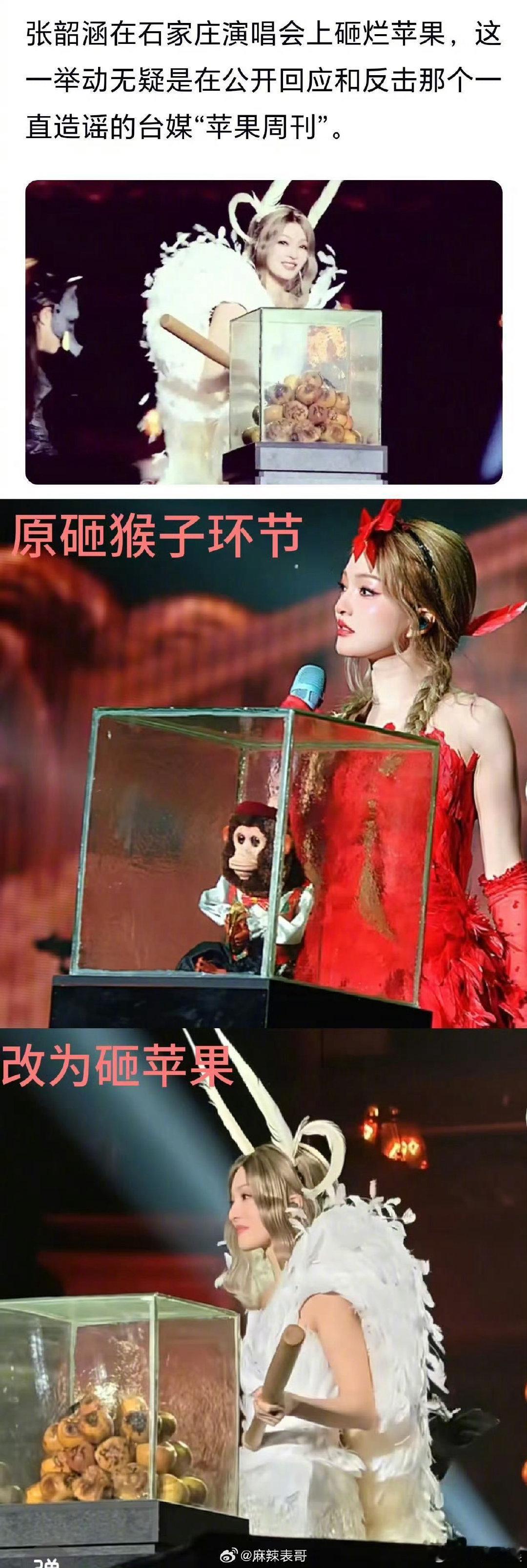 根正苗红张韶涵 张韶涵骨气张韶涵好刚，面对苹果系台媒的恶意造谣，完全不惯着，直接