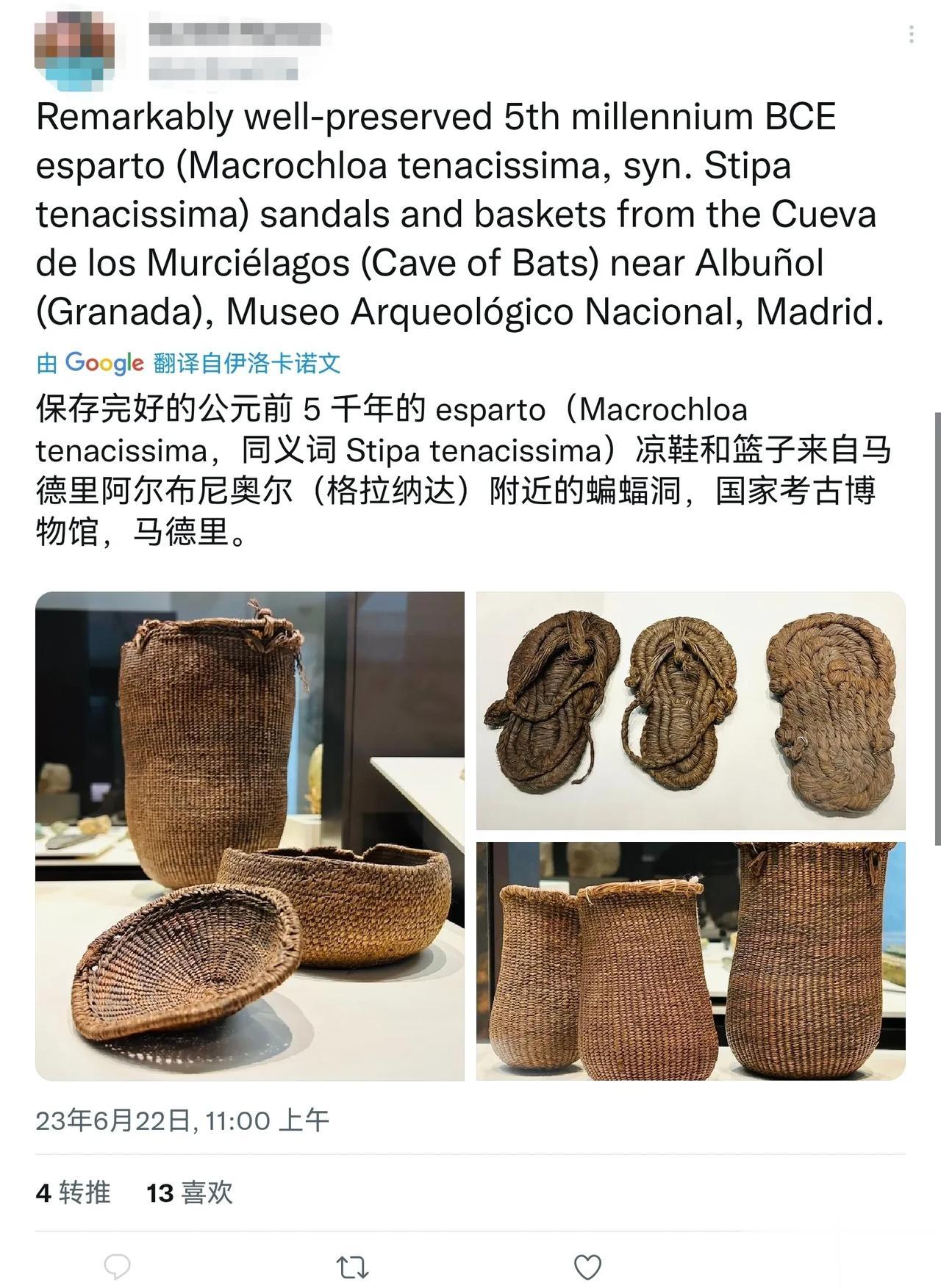 西班牙著名的旅游胜地马德里格拉纳达，在附近的一个蝙蝠洞里，发现了保存完好的，公元