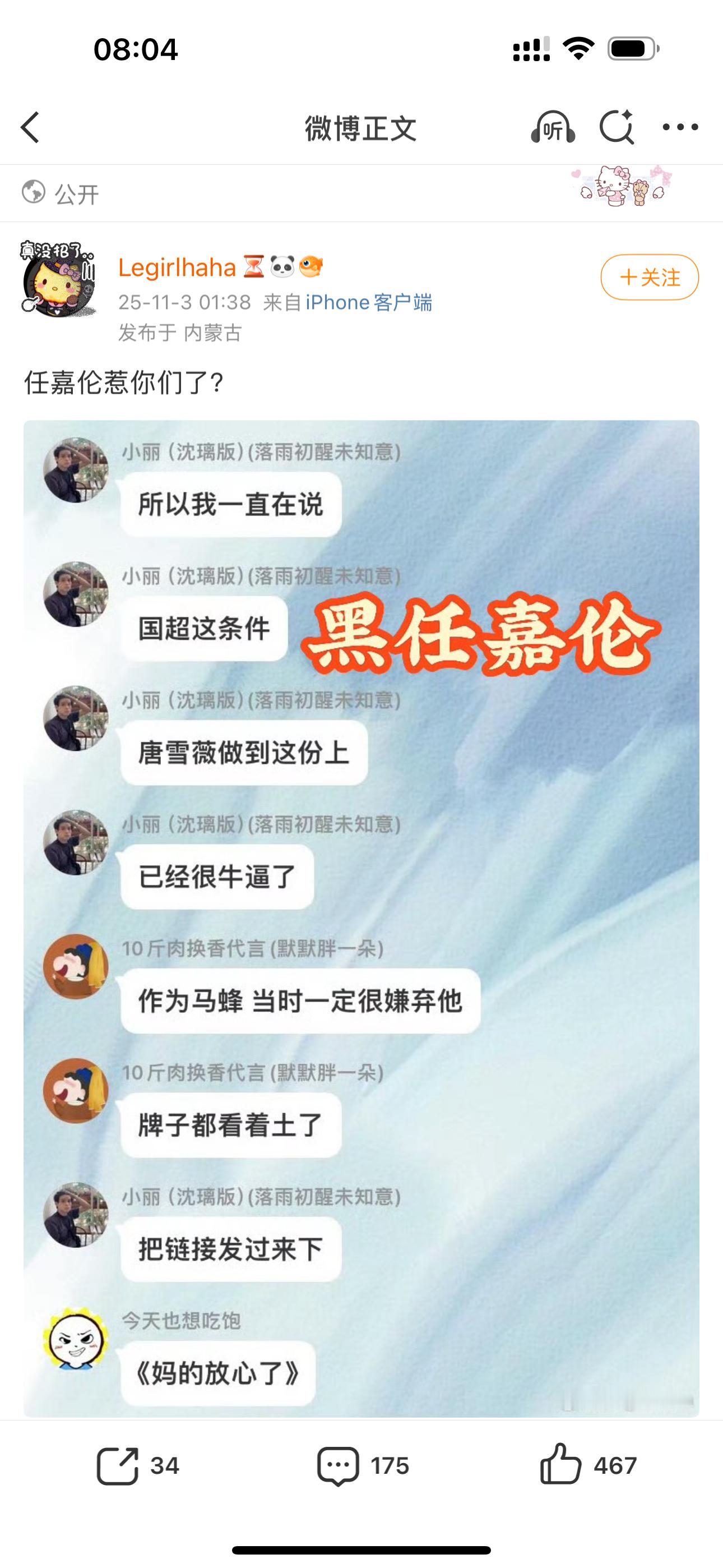 脱粉富婆粉爆料丽芬群里聊天记录...有的人没合作没交集的啊... ​​​