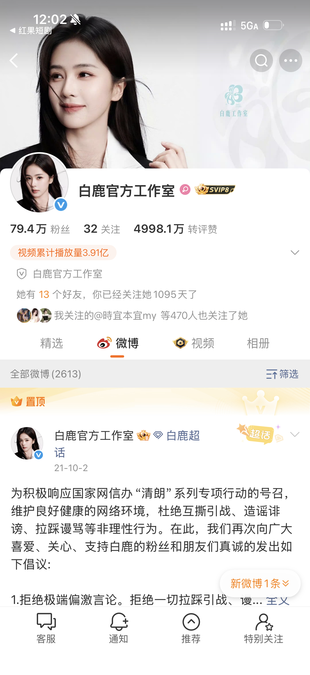 来咯