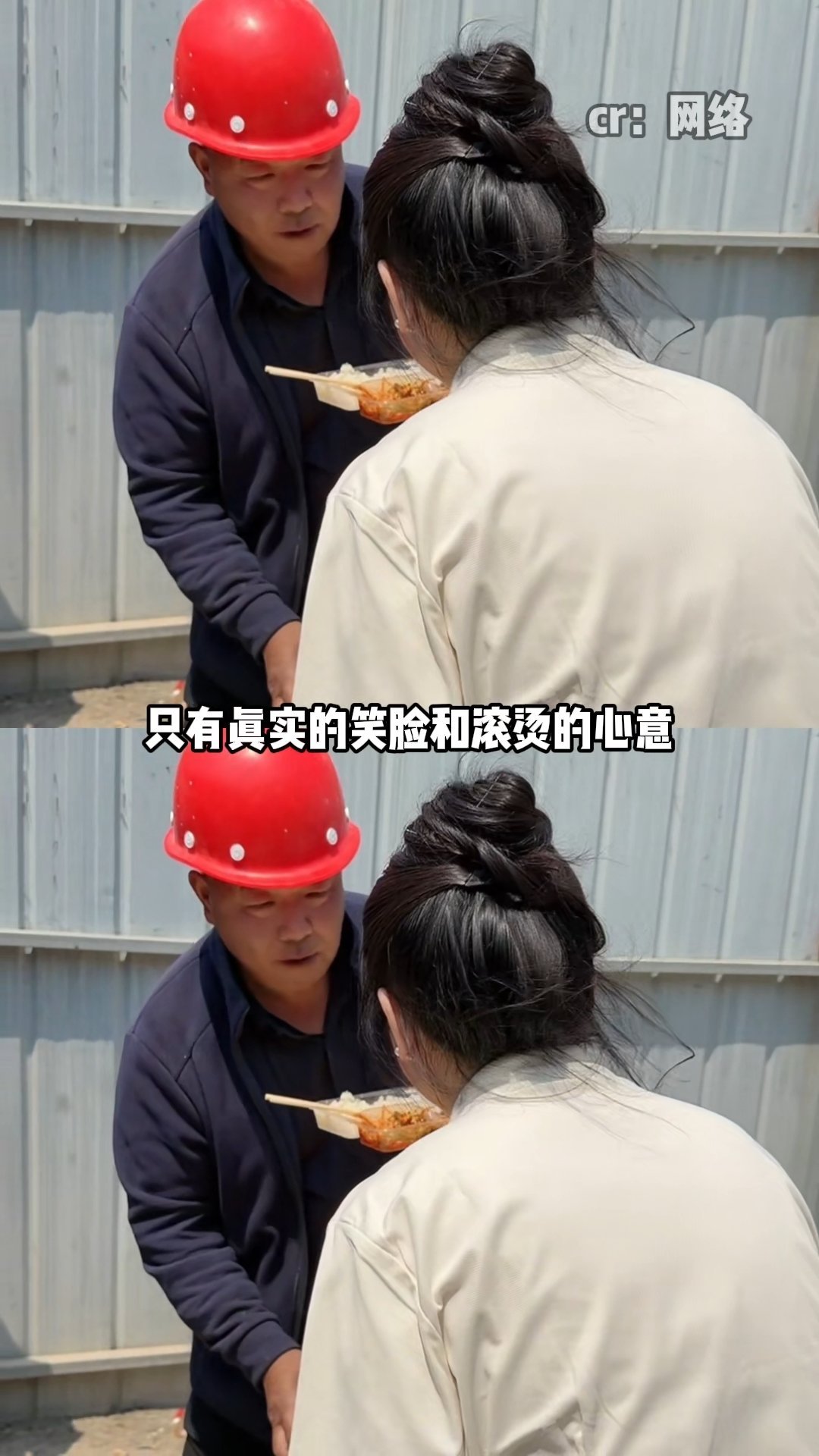 俏黄蓉重返工地为工友送盒饭 谁懂啊！那个用门牙开西瓜的俏黄蓉五一没有选择去享受假
