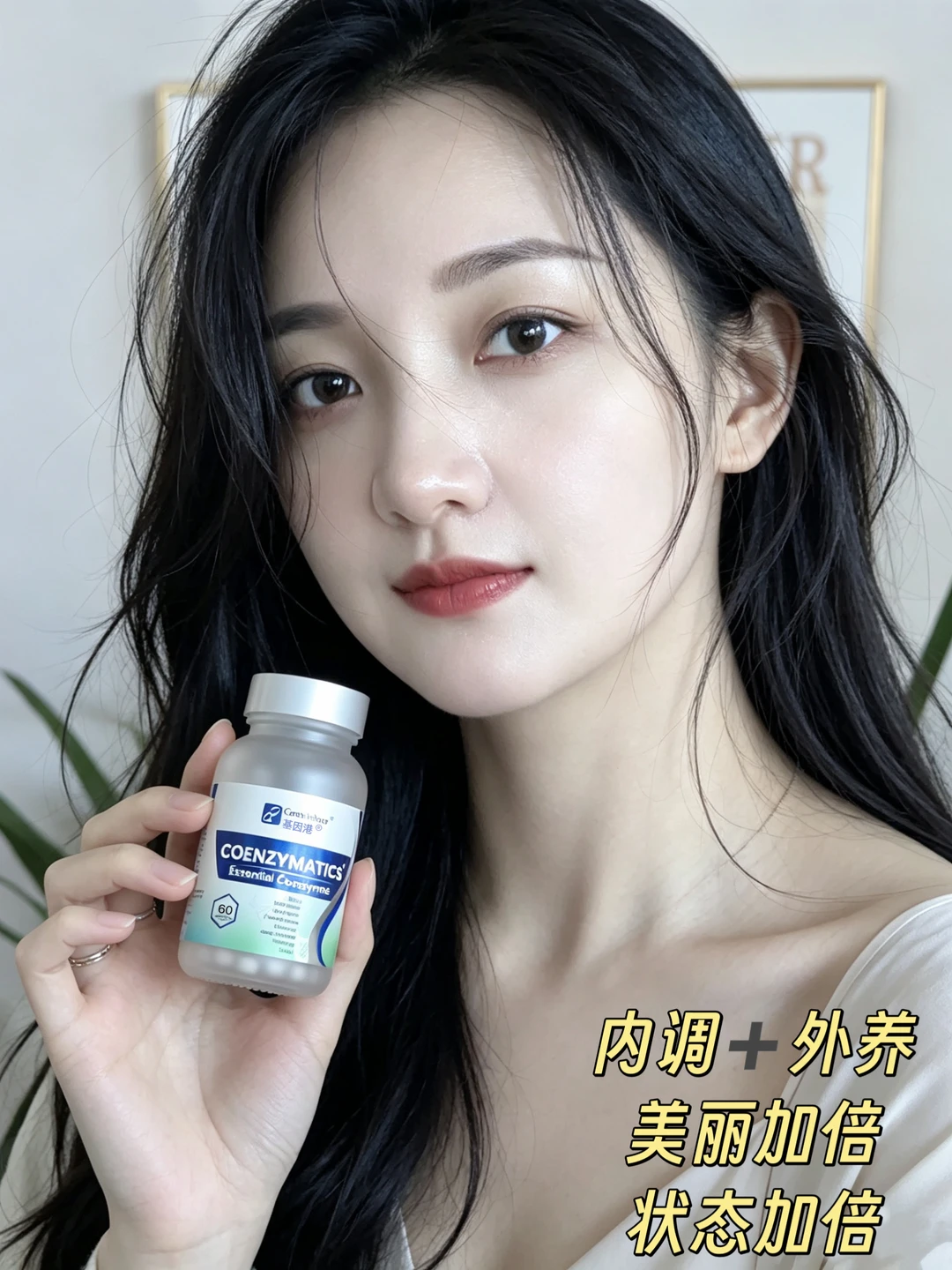 被问爆的内服➕外养好物！告别身体疲惫！