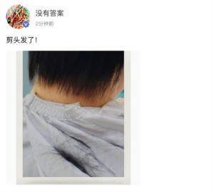 宋亚轩高会更新剪头发宋亚轩高会更新上线，剪头发也要来和粉丝报备。分享新发型状态，