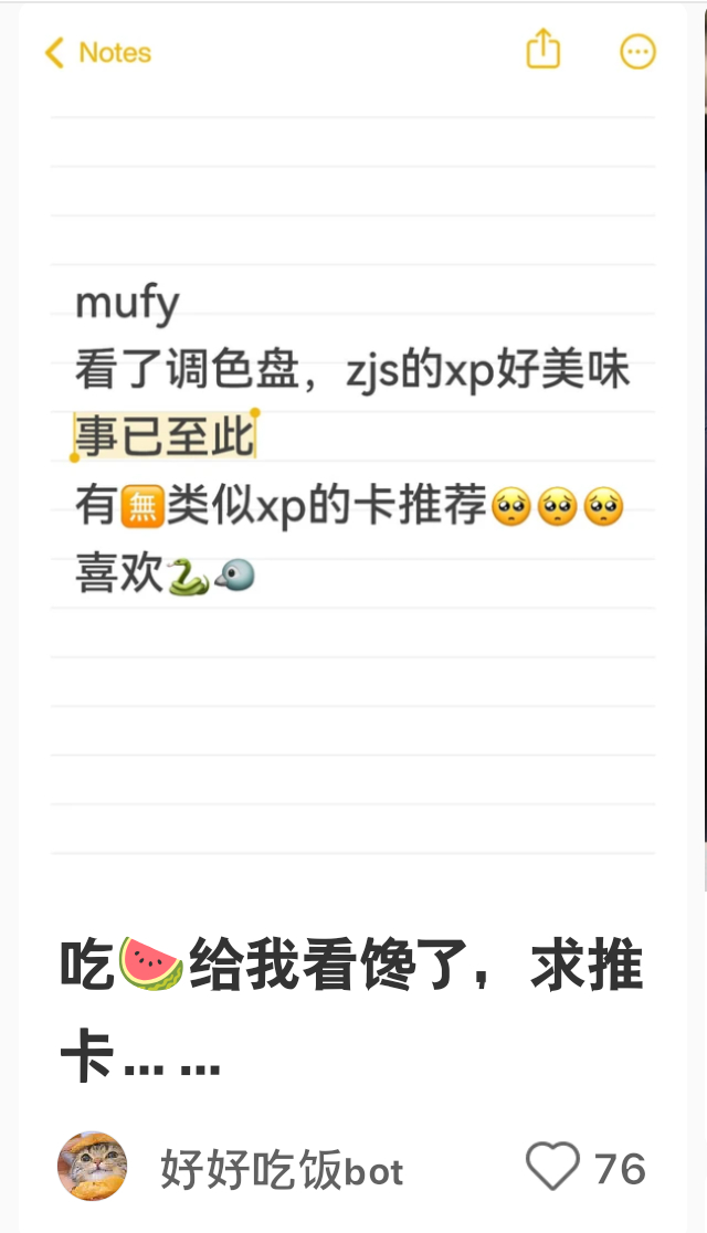 妹子们你们到底吃过好的没这种xp一抓一大把喜欢嗦周见深🥦勾巴直接说好吗老夫今日