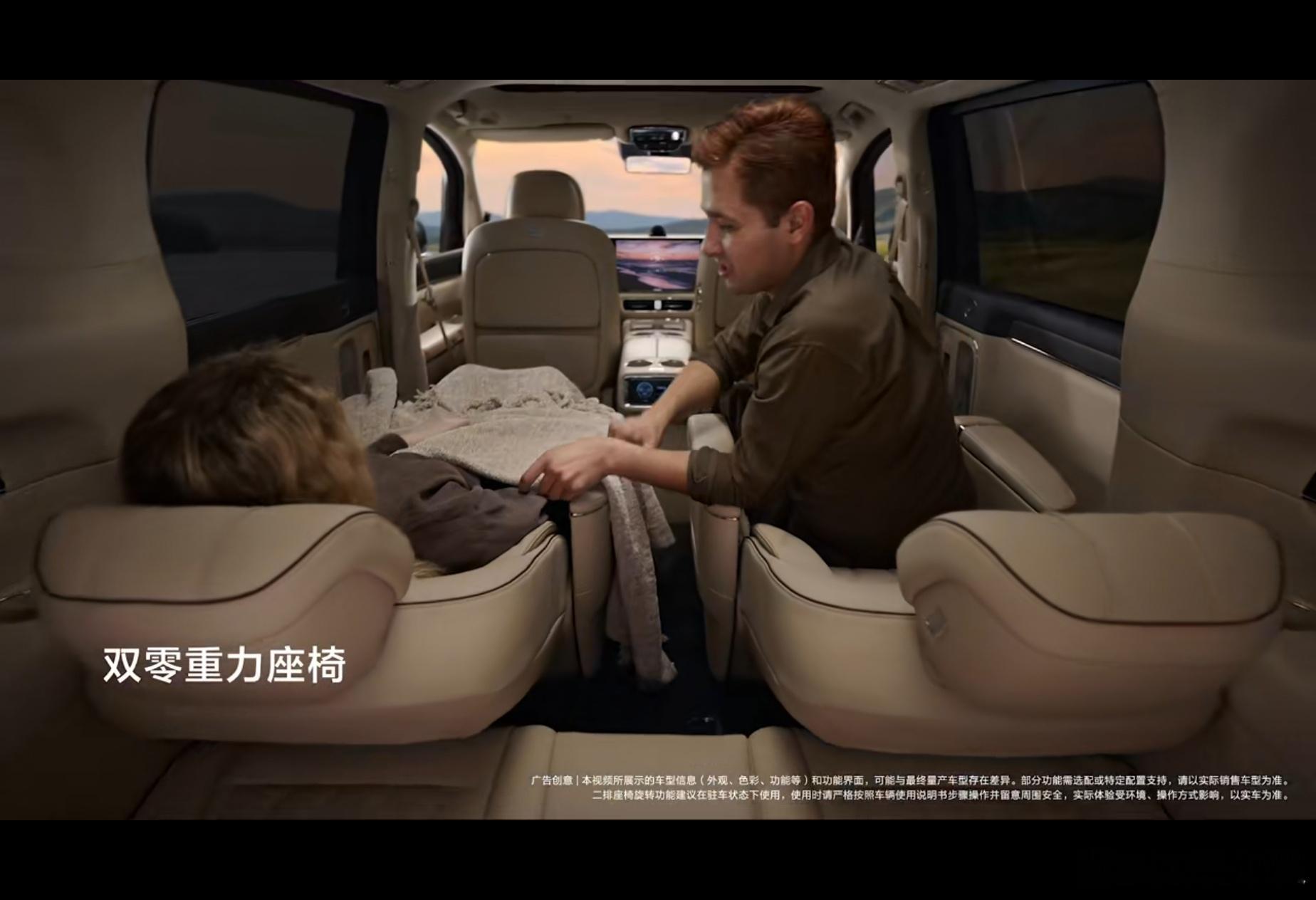 智界V9这个双零重力座椅我太爱了从此车里晕车的人又少了一个。问题来了，司机呢？