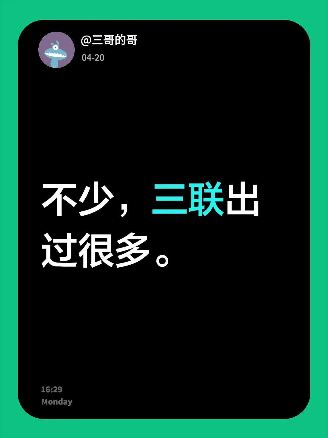 我回复了@面包君 的评论：不少，三联出过很多。