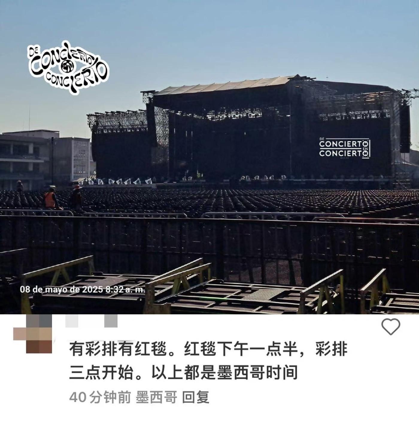 SMTOWN墨西哥演唱会红毯 SMTOWN墨西哥家族演唱会，有红毯有彩排，红毯下