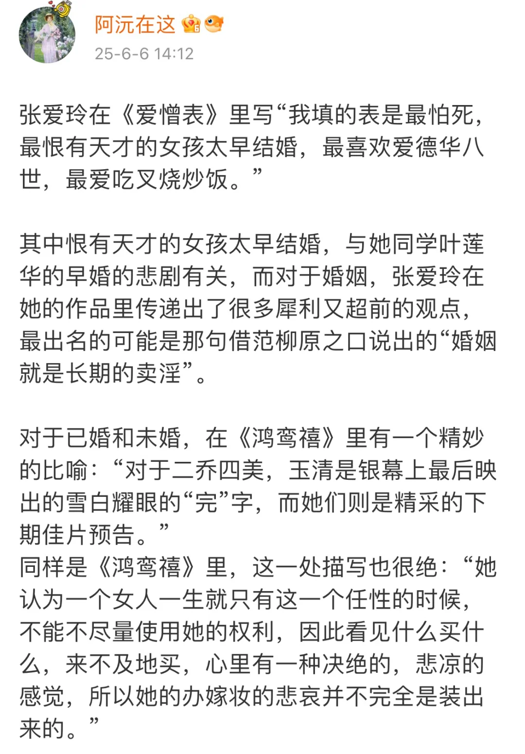 关于婚姻，张爱玲的观点还是太超前了！