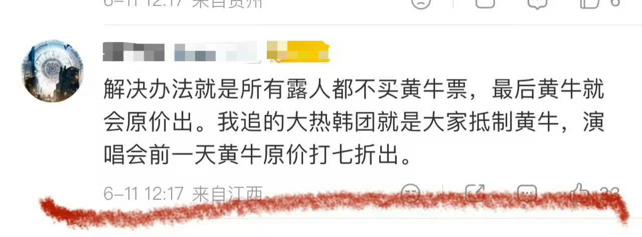 都来看！不能退票，她们只能打折出！ 