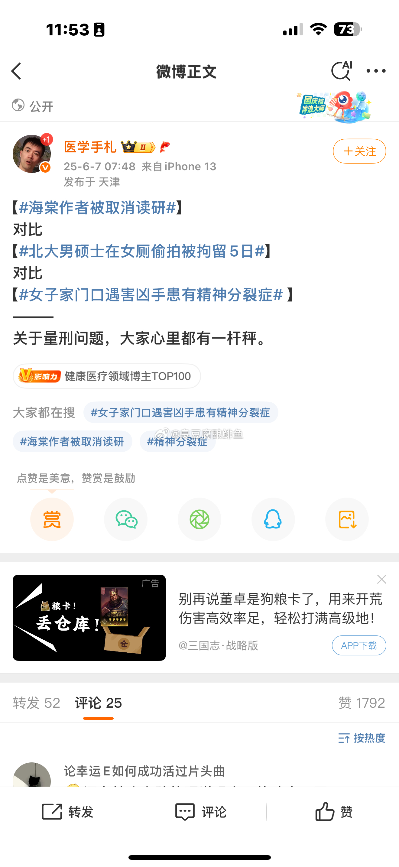 知名大v你好，我看了你的微博以后，深受启发，觉得你讲的特别有道理。所以，我觉得作